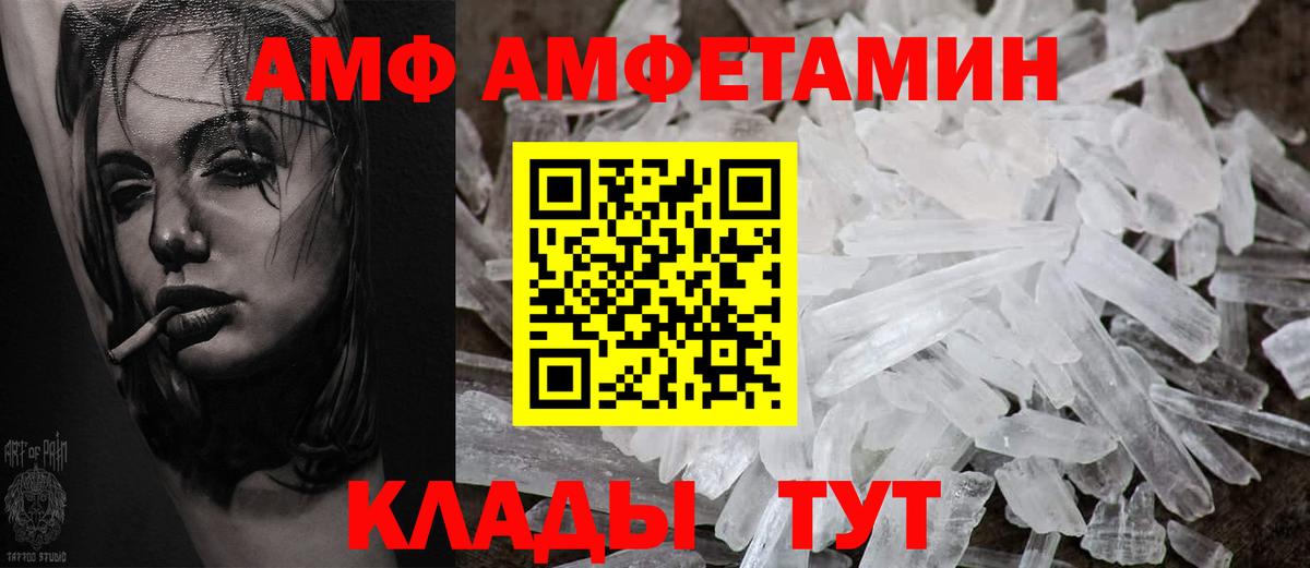 АМФ 97%  Вход с VPN  Уварово 