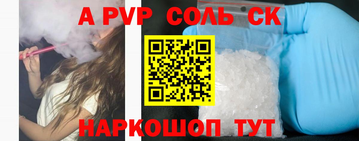 Alfa_PVP Crystall  Вход с VPN  Уварово 