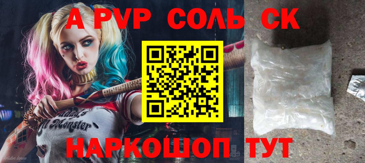 Alfa_PVP VHQ Уварово