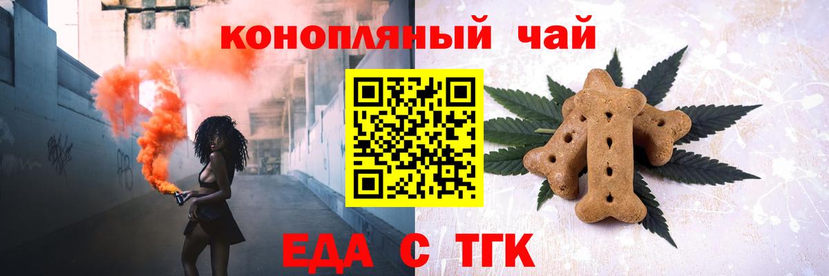 Уварово  Canna-Cookies конопля  Вход с VPN 