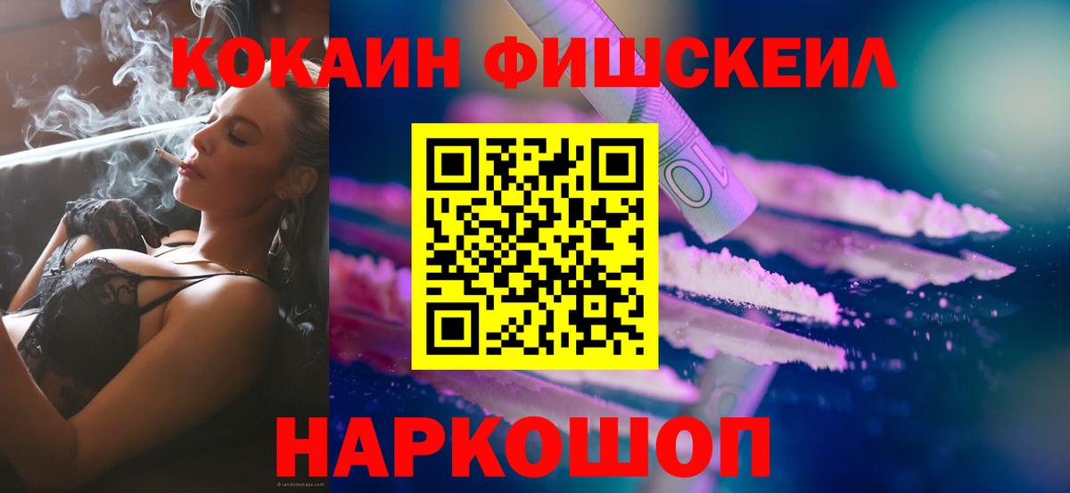 Кокаин VHQ  Вход с VPN  Уварово 