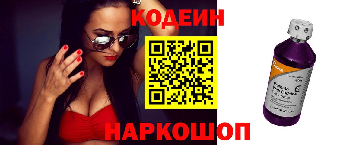 Уварово  Codein напиток Lean (лин)  купить  цена  Кодеин напиток Lean (лин)  Вход с VPN 