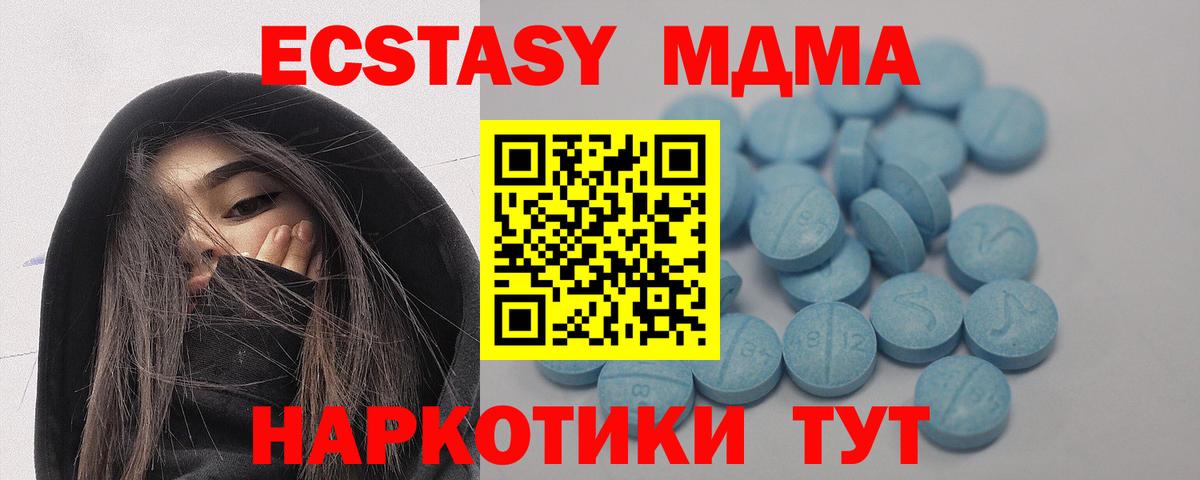 Уварово  ЭКСТАЗИ  Вход с VPN  ЭКСТАЗИ Philipp Plein  Ecstasy mix 