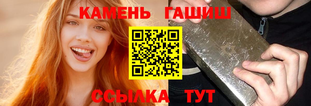 Гашиш Ice-O-Lator  Вход с VPN  ГАШИШ гашик  Уварово 