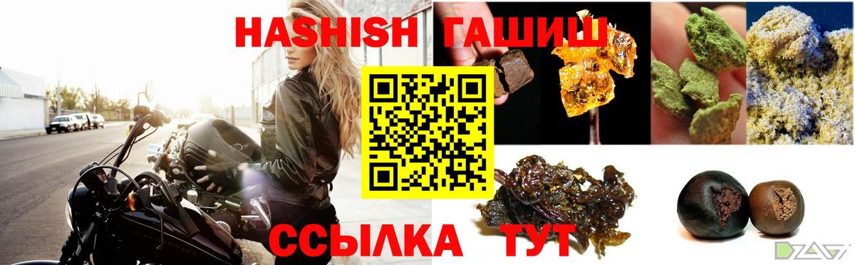 ГАШ хэш Уварово