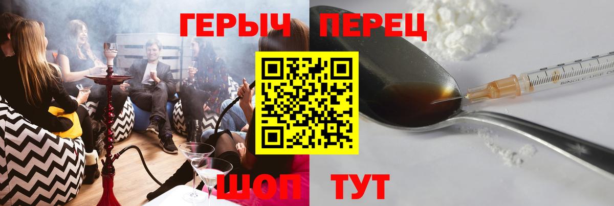 ГЕРОИН афганец  ГЕРОИН  Уварово  Вход с VPN 