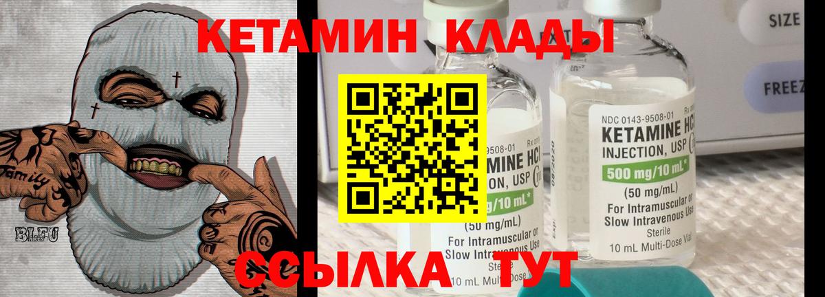 Уварово  КЕТАМИН ketamine  Кетамин ketamine  Вход с VPN 