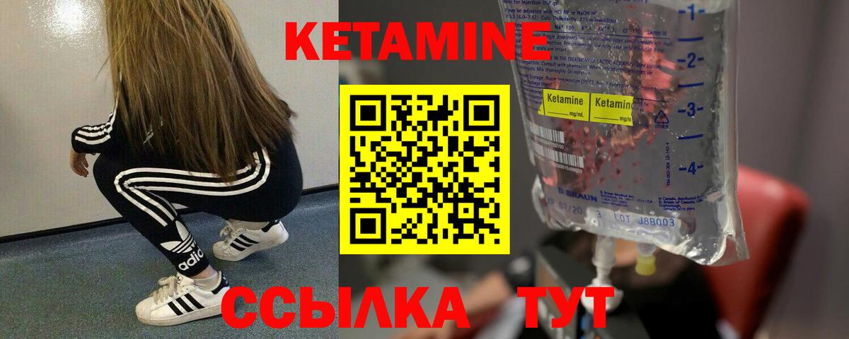 Кетамин VHQ Уварово