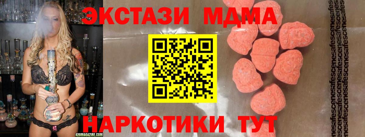 Уварово  MDMA молли  Вход с VPN 