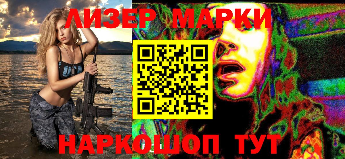 Марки N-bome 1,8мг Уварово