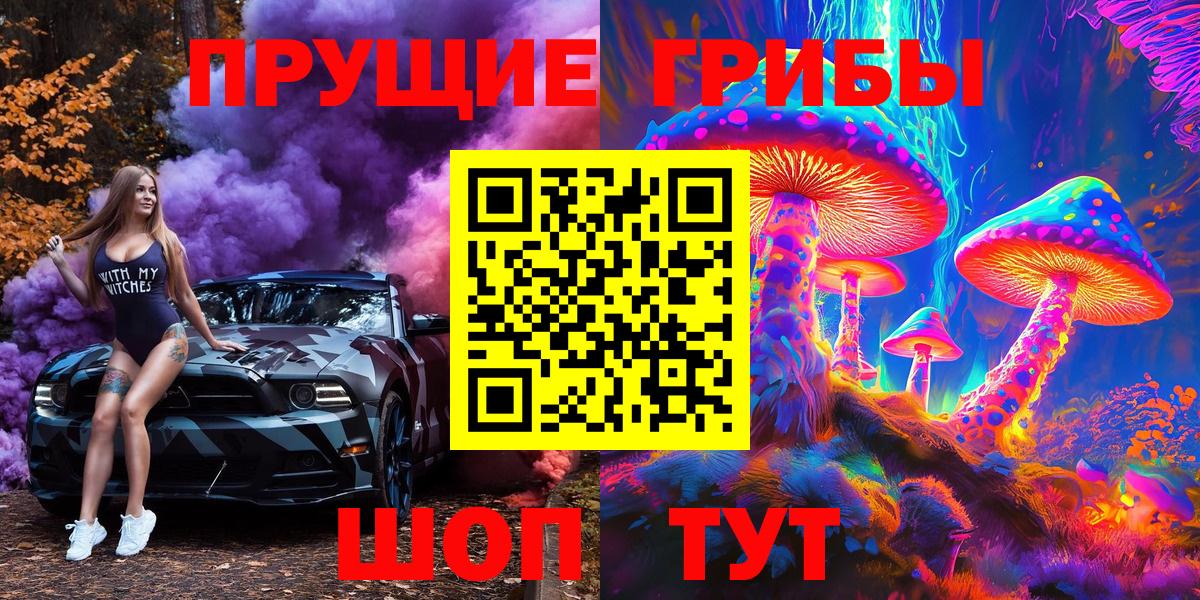 Галлюциногенные грибы MAGIC MUSHROOMS Уварово